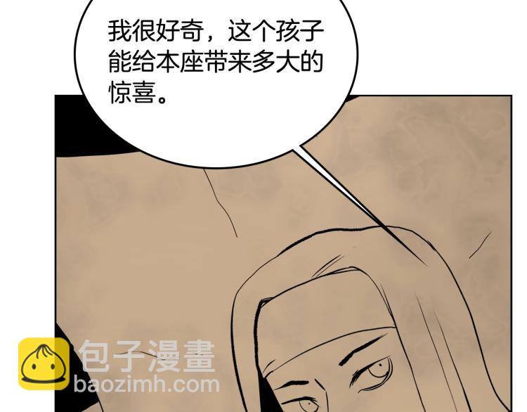 🍲重生之我在魔教耍长枪 第53话 乱世武林 第50页
