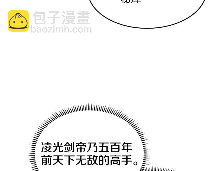 🍲重生之我在魔教耍长枪 第53话 乱世武林 第6页