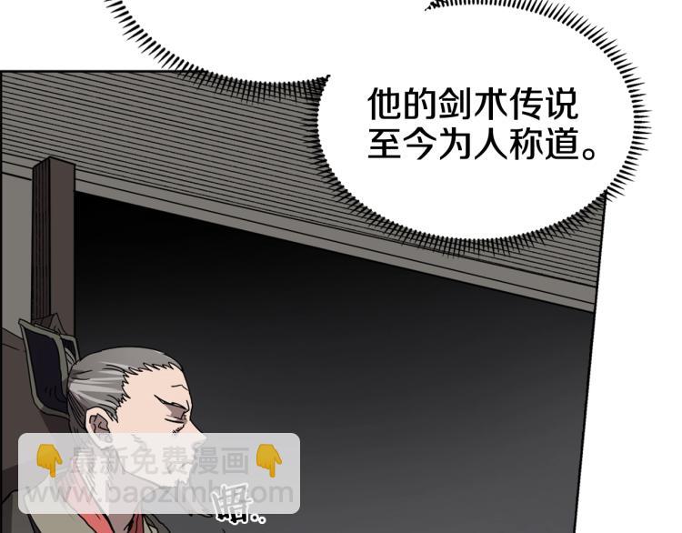 🍲重生之我在魔教耍长枪 第53话 乱世武林 第7页