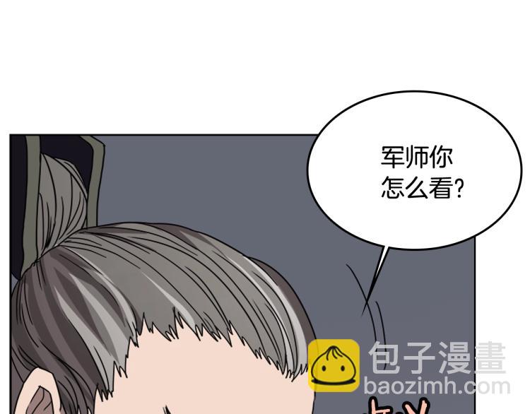 🍲重生之我在魔教耍长枪 第53话 乱世武林 第9页