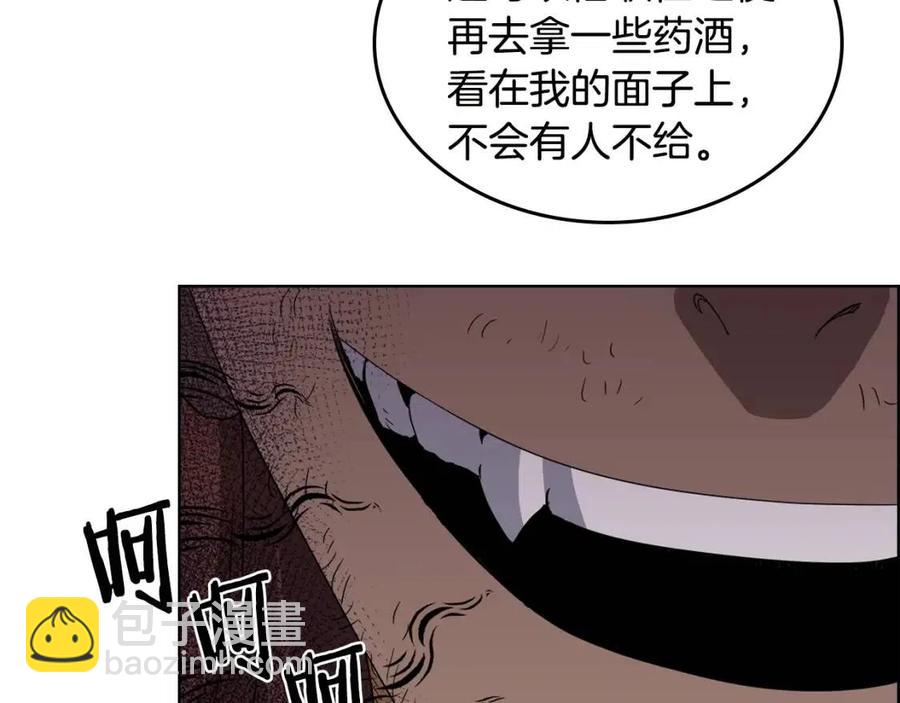 🍲重生之我在魔教耍长枪 第55话 血劫魔丹 第10页