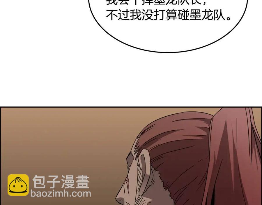 🍲重生之我在魔教耍长枪 第55话 血劫魔丹 第12页