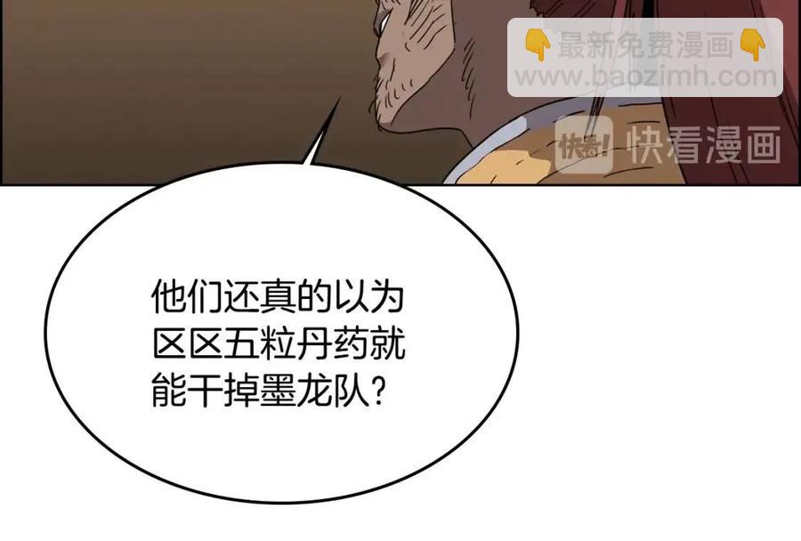 🍲重生之我在魔教耍长枪 第55话 血劫魔丹 第13页