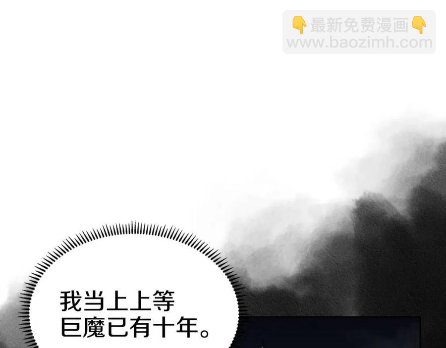 🍲重生之我在魔教耍长枪 第55话 血劫魔丹 第14页