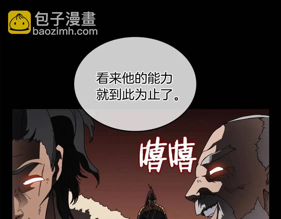 🍲重生之我在魔教耍长枪 第55话 血劫魔丹 第17页