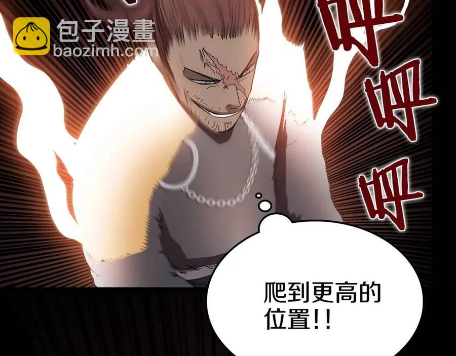🍲重生之我在魔教耍长枪 第55话 血劫魔丹 第20页