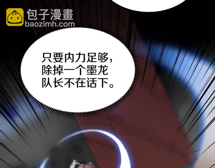 🍲重生之我在魔教耍长枪 第55话 血劫魔丹 第21页