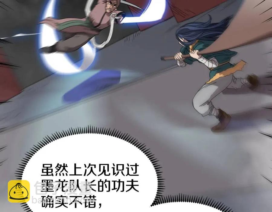 🍲重生之我在魔教耍长枪 第55话 血劫魔丹 第22页