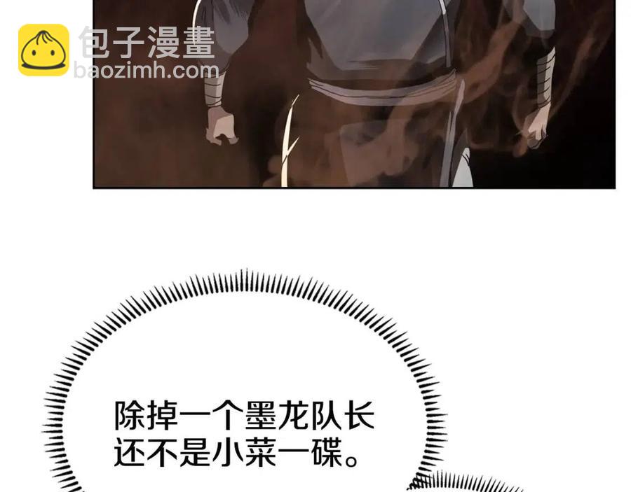 🍲重生之我在魔教耍长枪 第55话 血劫魔丹 第25页