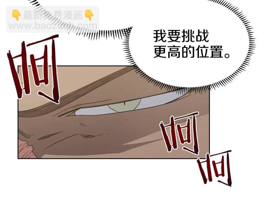 🍲重生之我在魔教耍长枪 第55话 血劫魔丹 第26页