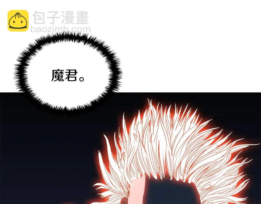🍲重生之我在魔教耍长枪 第55话 血劫魔丹 第27页