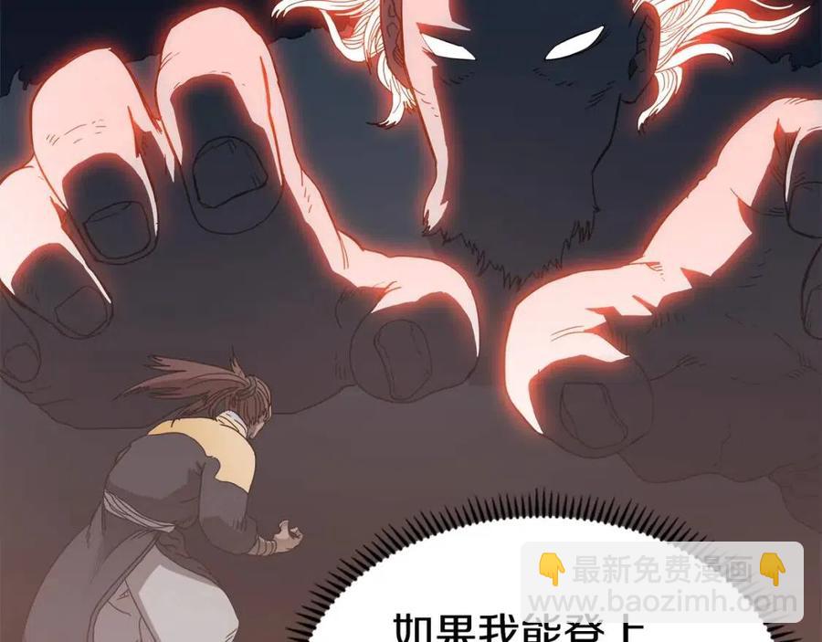 🍲重生之我在魔教耍长枪 第55话 血劫魔丹 第28页