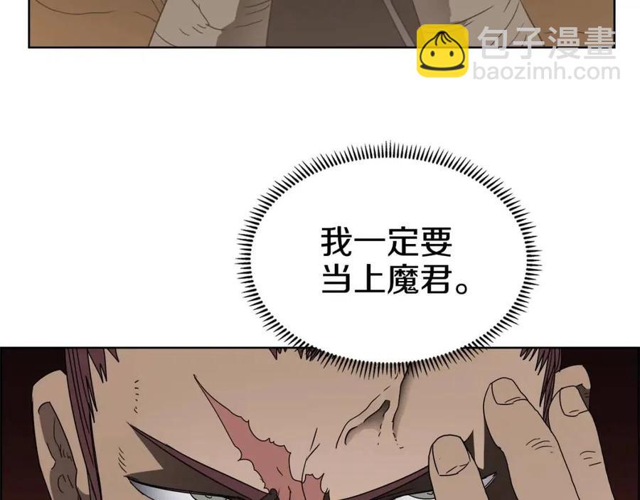 🍲重生之我在魔教耍长枪 第55话 血劫魔丹 第31页