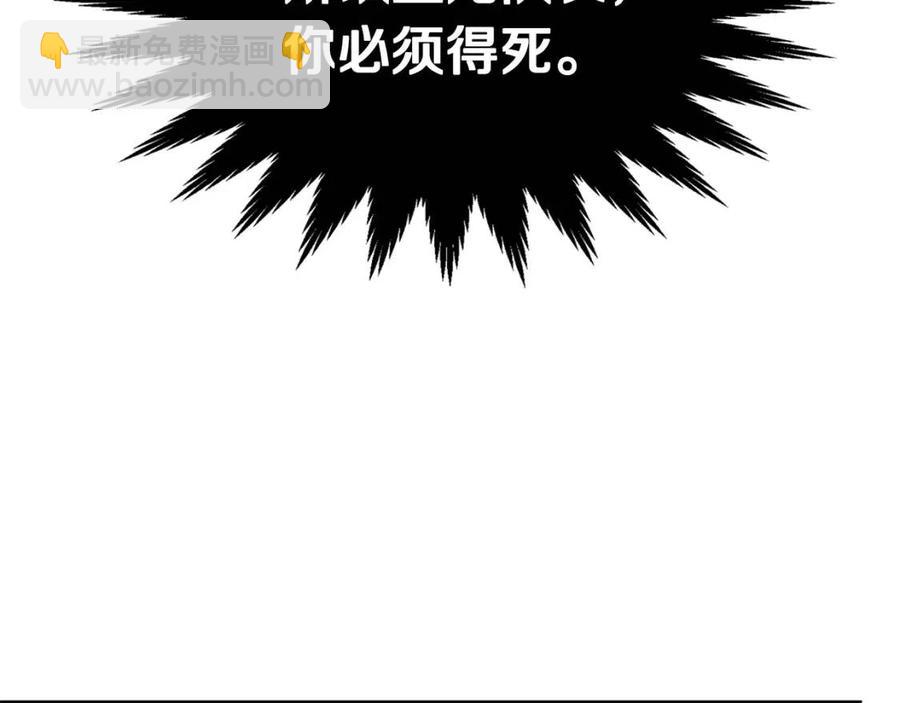 🍲重生之我在魔教耍长枪 第55话 血劫魔丹 第33页