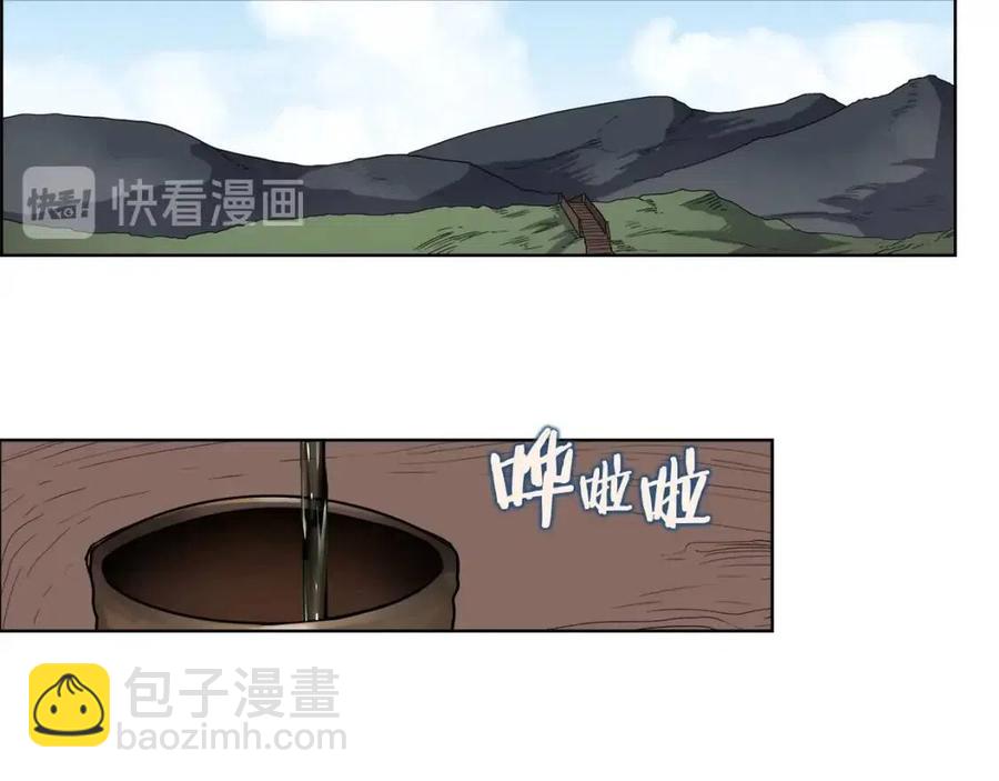 🍲重生之我在魔教耍长枪 第55话 血劫魔丹 第34页