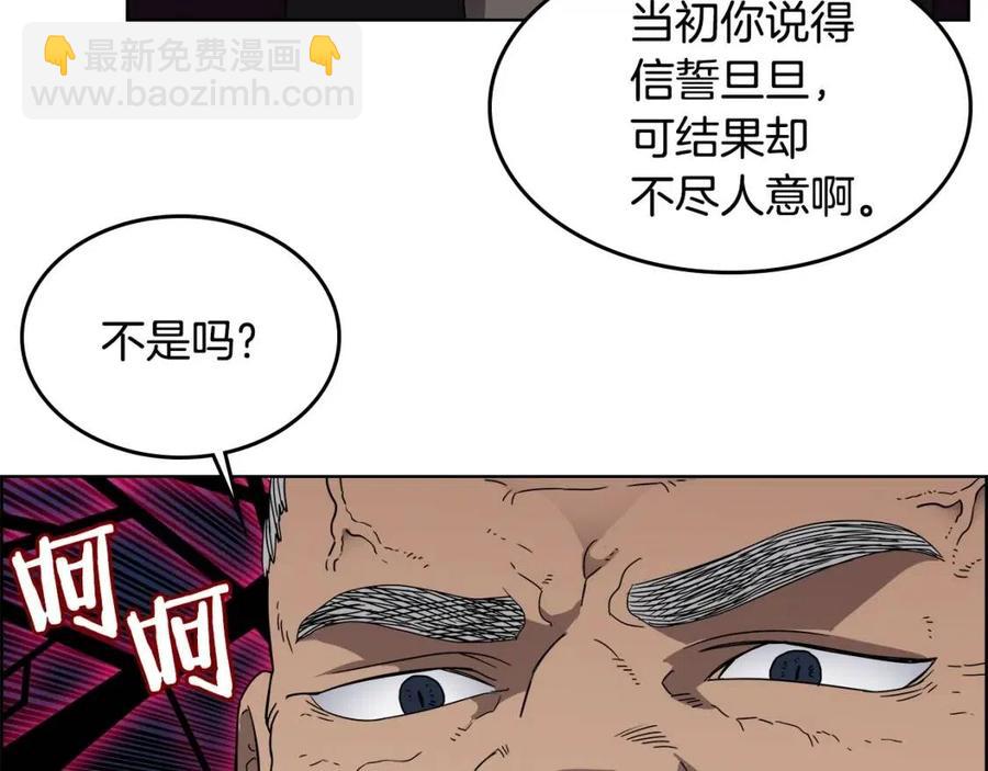 🍲重生之我在魔教耍长枪 第55话 血劫魔丹 第36页
