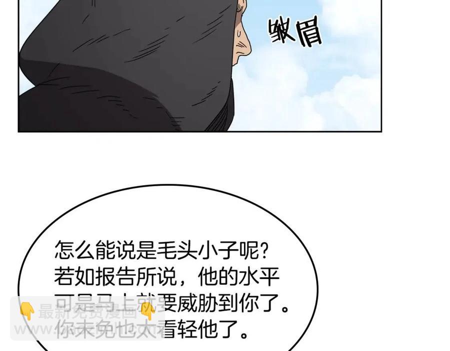 🍲重生之我在魔教耍长枪 第55话 血劫魔丹 第40页