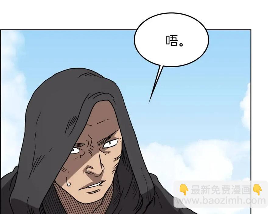 🍲重生之我在魔教耍长枪 第55话 血劫魔丹 第42页