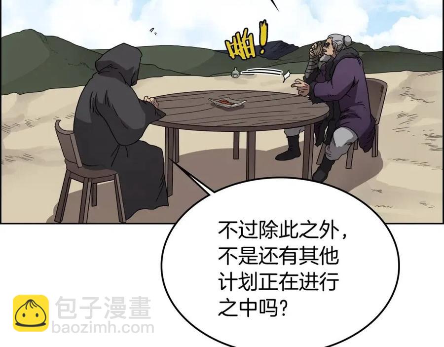 🍲重生之我在魔教耍长枪 第55话 血劫魔丹 第44页