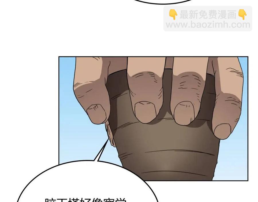 🍲重生之我在魔教耍长枪 第55话 血劫魔丹 第45页