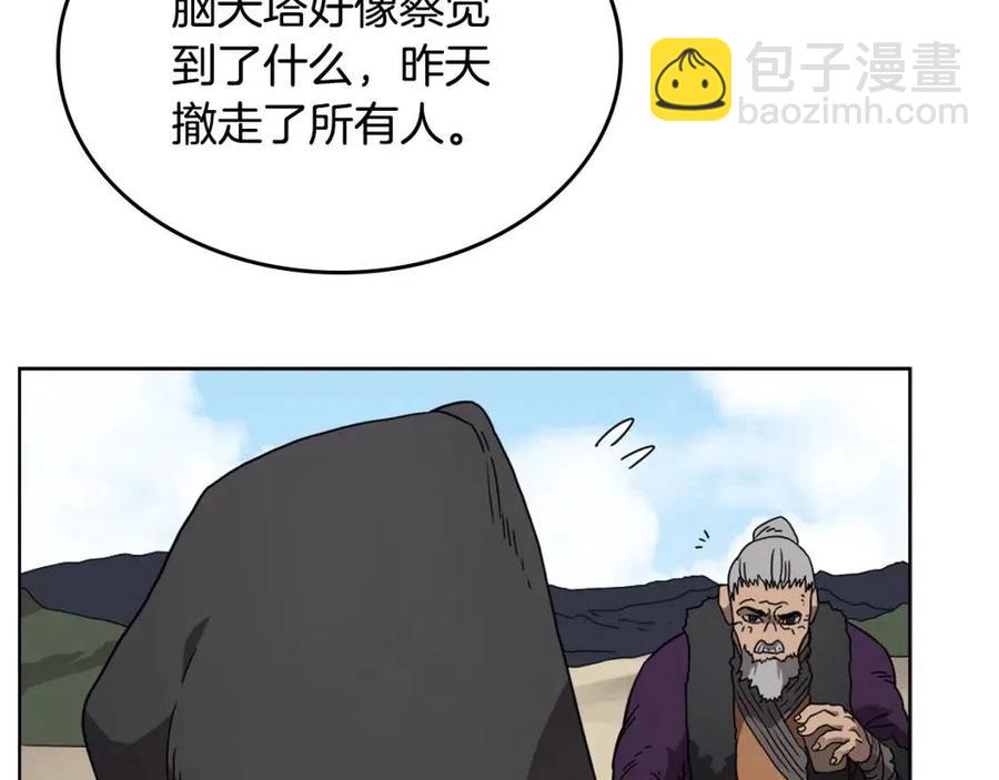🍲重生之我在魔教耍长枪 第55话 血劫魔丹 第46页