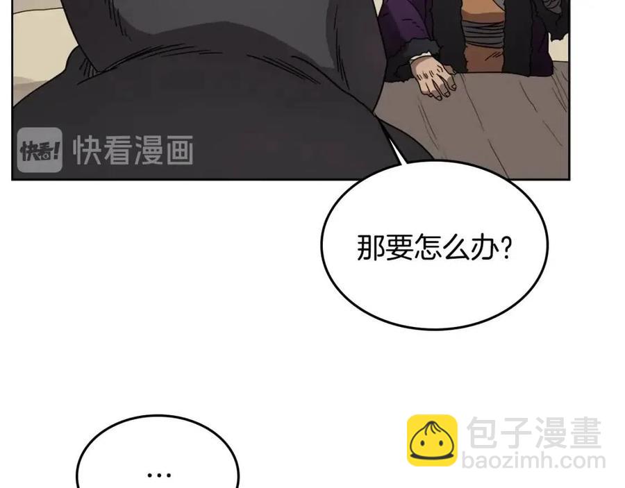 🍲重生之我在魔教耍长枪 第55话 血劫魔丹 第47页