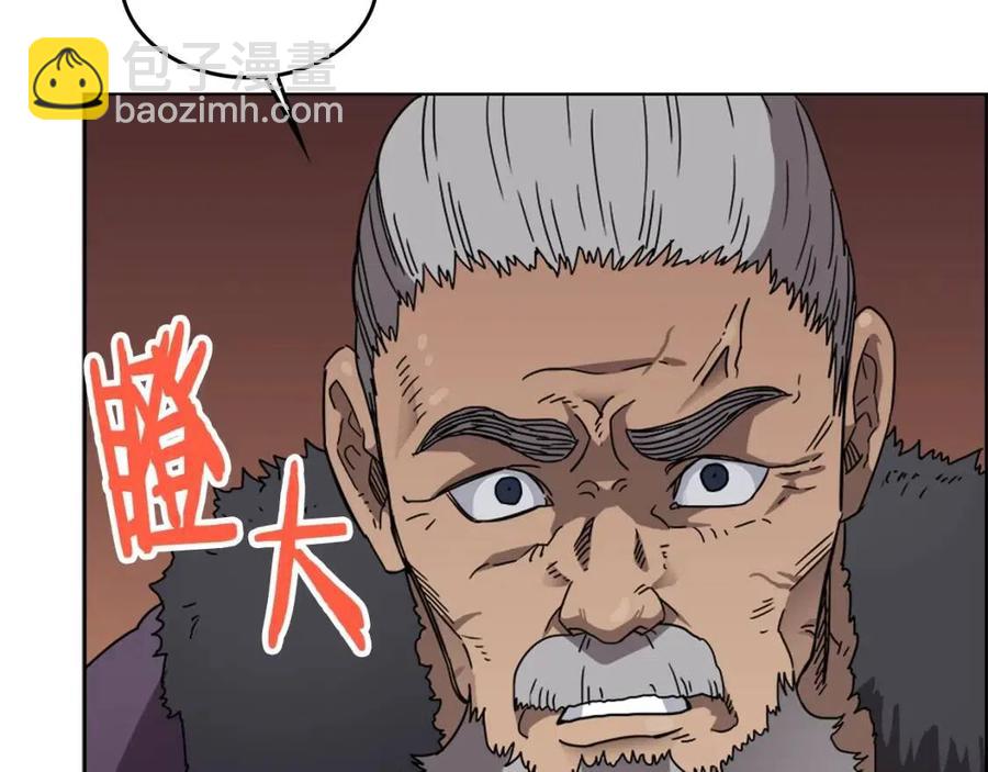 🍲重生之我在魔教耍长枪 第55话 血劫魔丹 第48页