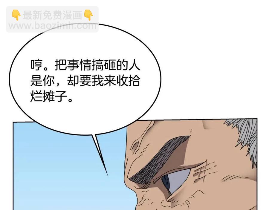 🍲重生之我在魔教耍长枪 第55话 血劫魔丹 第50页