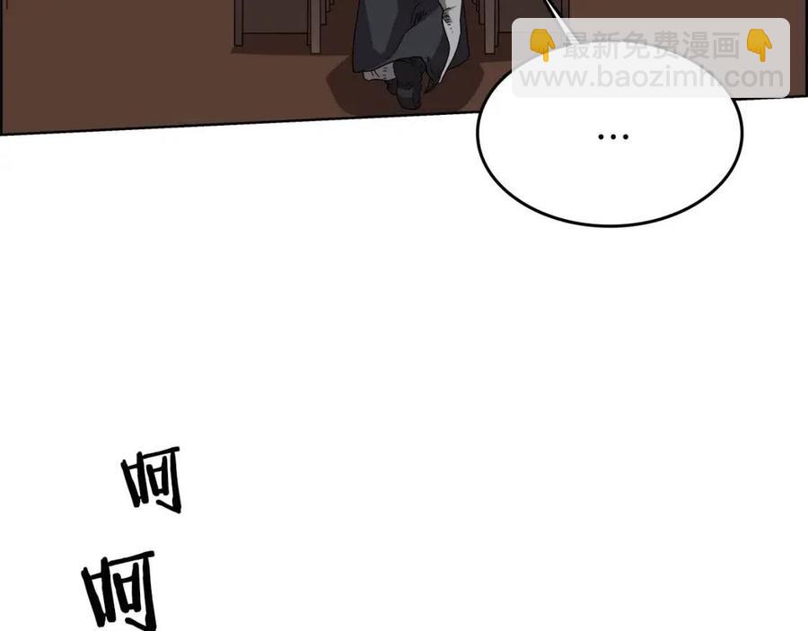 🍲重生之我在魔教耍长枪 第55话 血劫魔丹 第6页