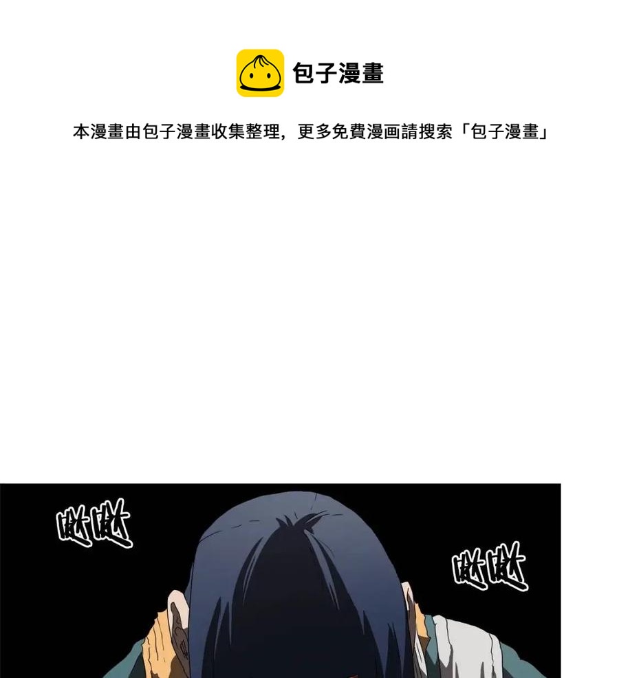 🍲重生之我在魔教耍长枪 第57话 打通任督二脉 第1页