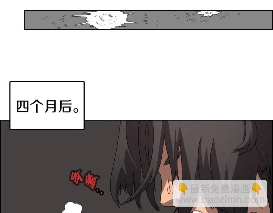 🍲重生之我在魔教耍长枪 第57话 打通任督二脉 第11页