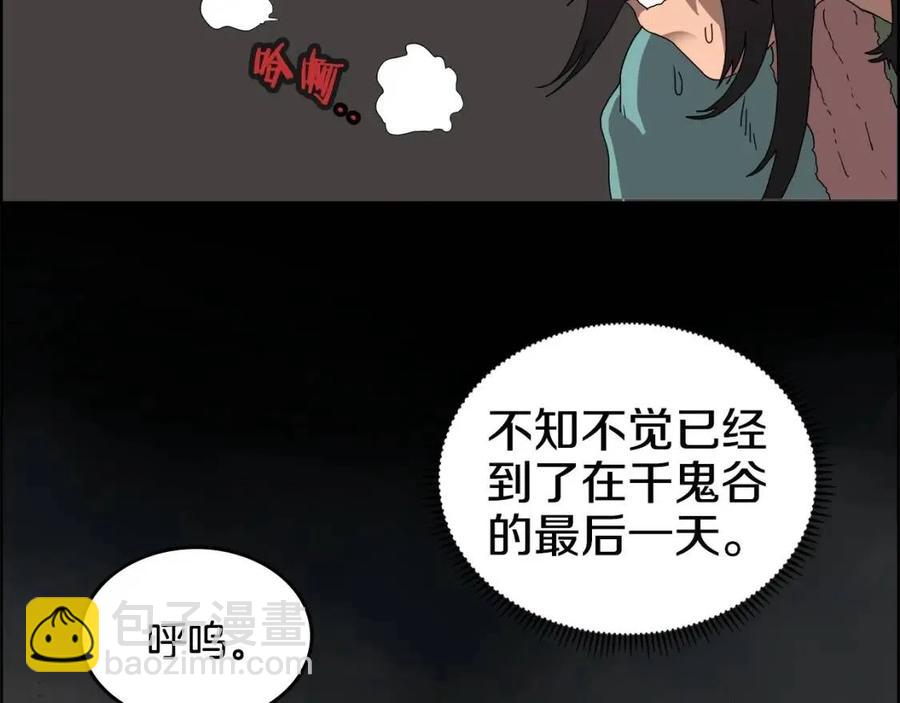 🍲重生之我在魔教耍长枪 第57话 打通任督二脉 第12页