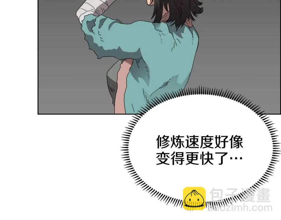 🍲重生之我在魔教耍长枪 第57话 打通任督二脉 第17页