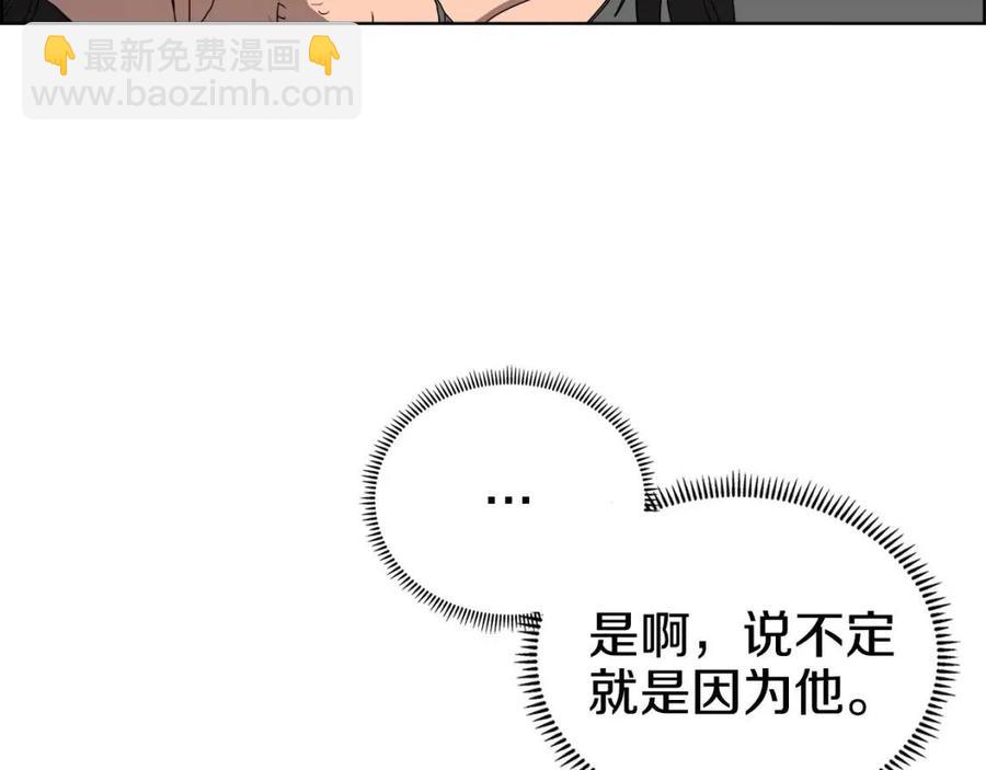 🍲重生之我在魔教耍长枪 第57话 打通任督二脉 第19页