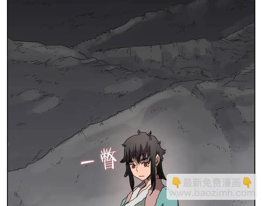 🍲重生之我在魔教耍长枪 第57话 打通任督二脉 第22页