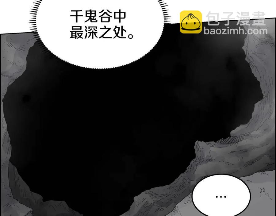 🍲重生之我在魔教耍长枪 第57话 打通任督二脉 第24页
