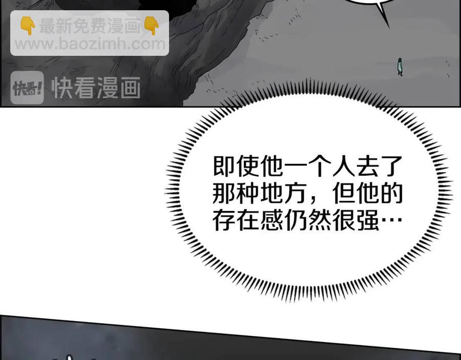 🍲重生之我在魔教耍长枪 第57话 打通任督二脉 第25页