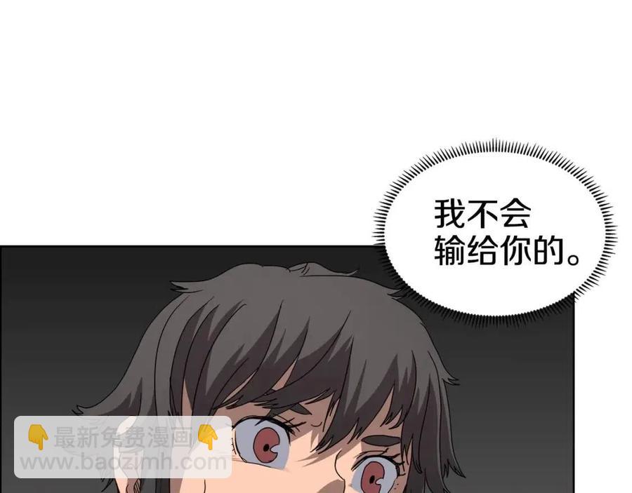 🍲重生之我在魔教耍长枪 第57话 打通任督二脉 第27页