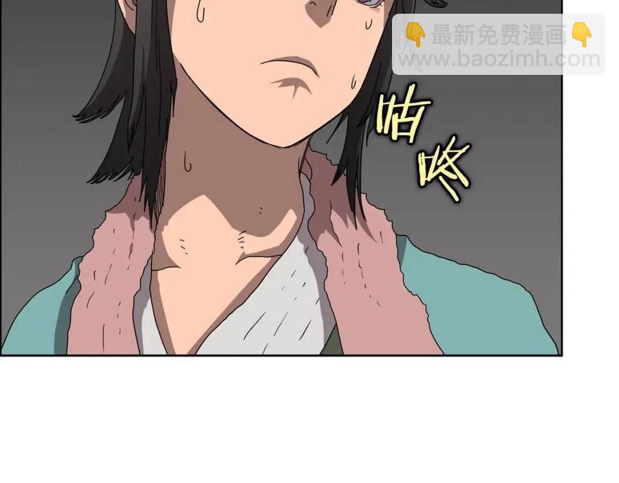 🍲重生之我在魔教耍长枪 第57话 打通任督二脉 第28页