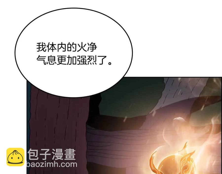 🍲重生之我在魔教耍长枪 第57话 打通任督二脉 第29页