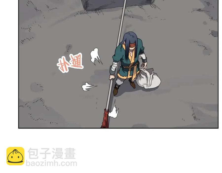 🍲重生之我在魔教耍长枪 第57话 打通任督二脉 第3页