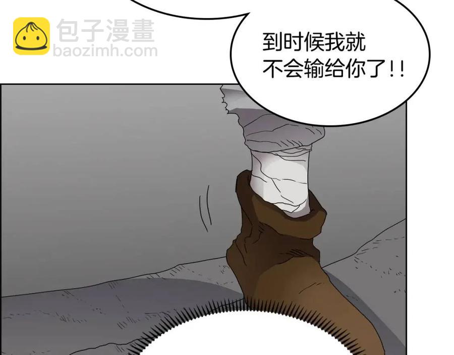 🍲重生之我在魔教耍长枪 第57话 打通任督二脉 第31页