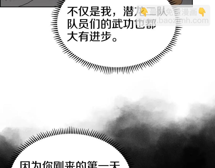 🍲重生之我在魔教耍长枪 第57话 打通任督二脉 第32页
