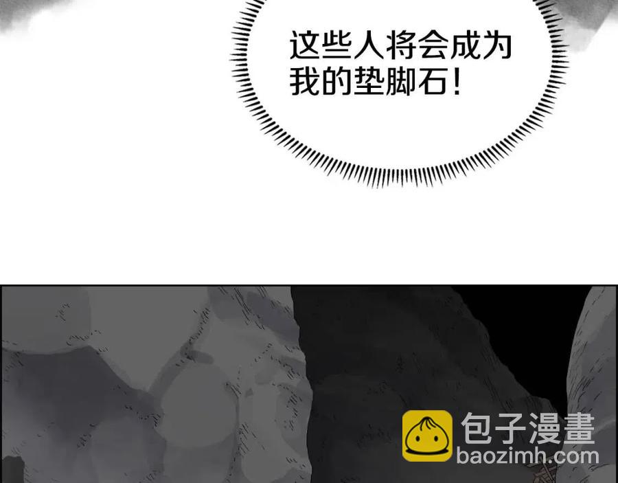🍲重生之我在魔教耍长枪 第57话 打通任督二脉 第35页