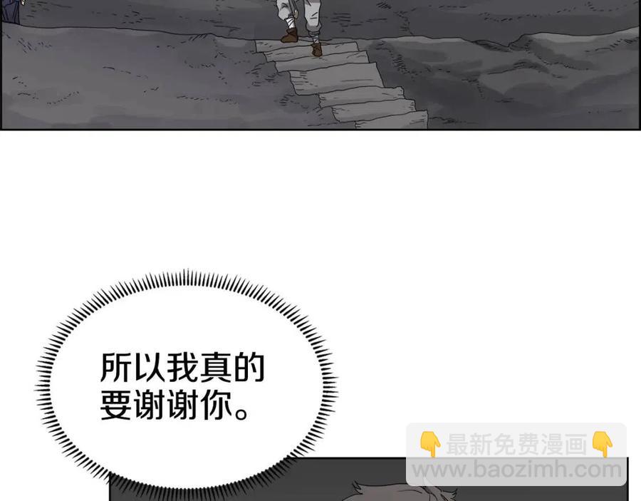 🍲重生之我在魔教耍长枪 第57话 打通任督二脉 第37页