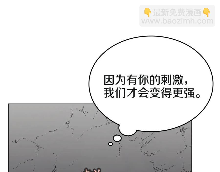 🍲重生之我在魔教耍长枪 第57话 打通任督二脉 第39页