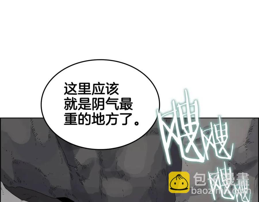 🍲重生之我在魔教耍长枪 第57话 打通任督二脉 第4页