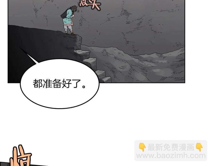 🍲重生之我在魔教耍长枪 第57话 打通任督二脉 第40页
