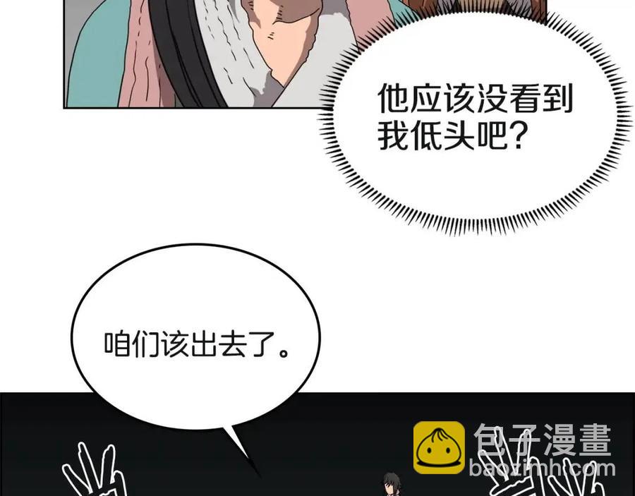 🍲重生之我在魔教耍长枪 第57话 打通任督二脉 第43页