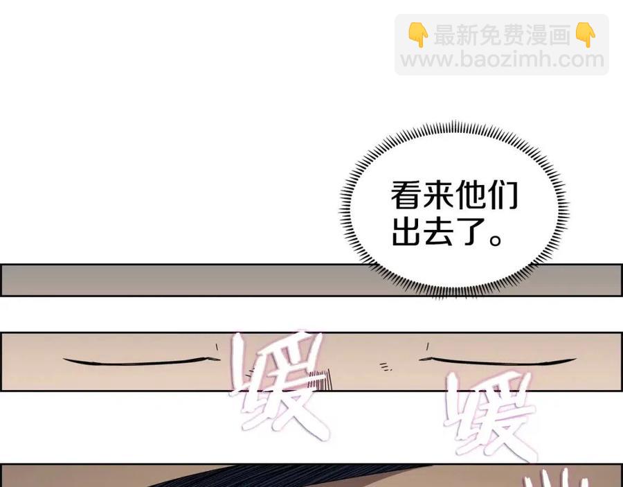 🍲重生之我在魔教耍长枪 第57话 打通任督二脉 第45页